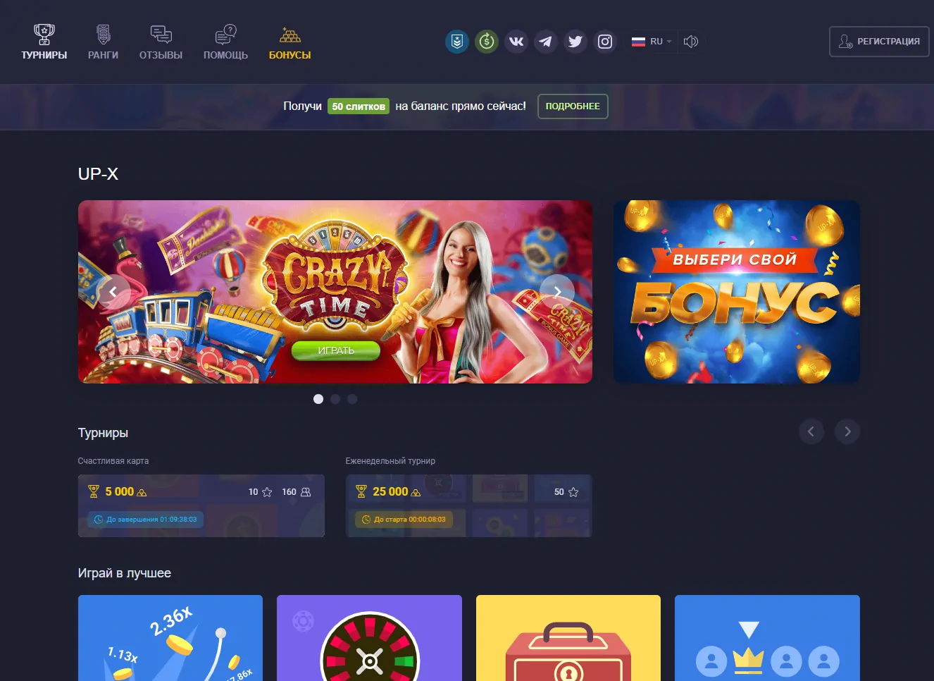 up x рабочее зеркало